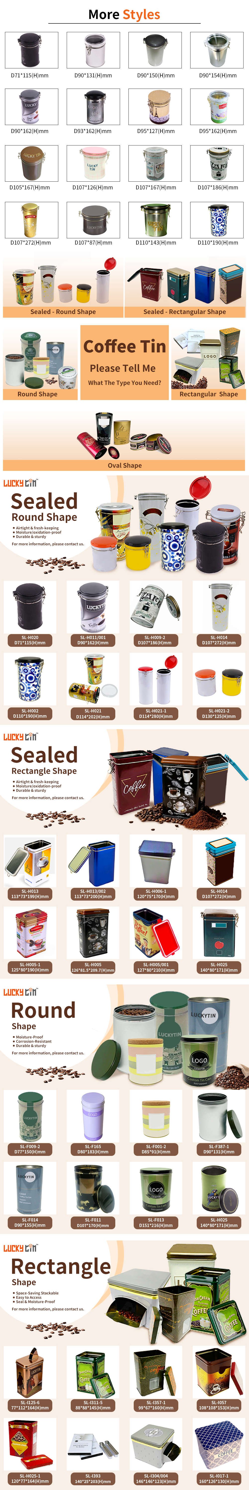 产品目录 咖啡罐